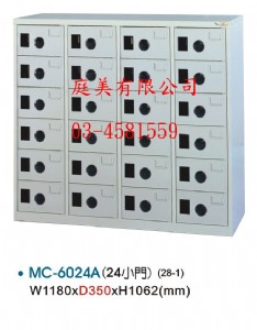 TMMC-6024多用途高級置物櫃(鞋櫃)